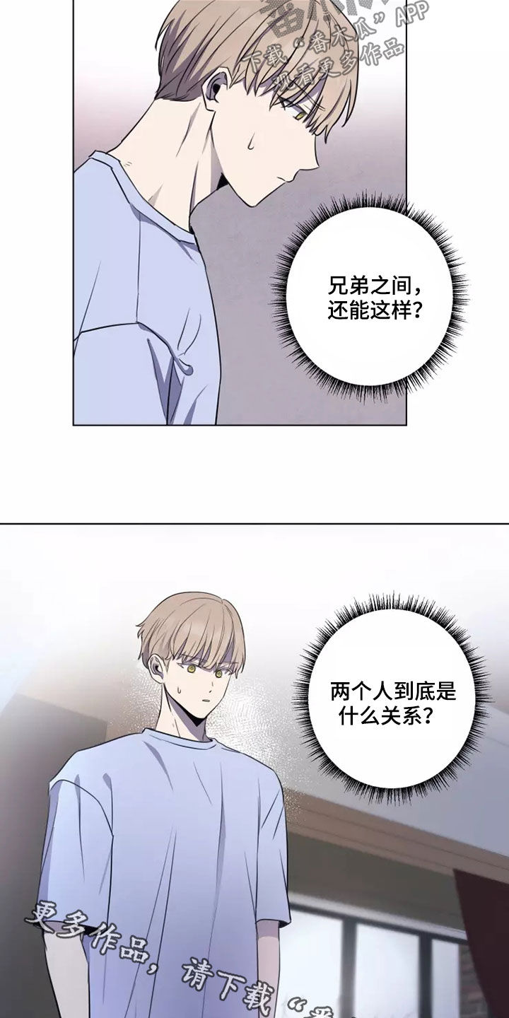 妒火灼心漫画,第28章：怀疑5图