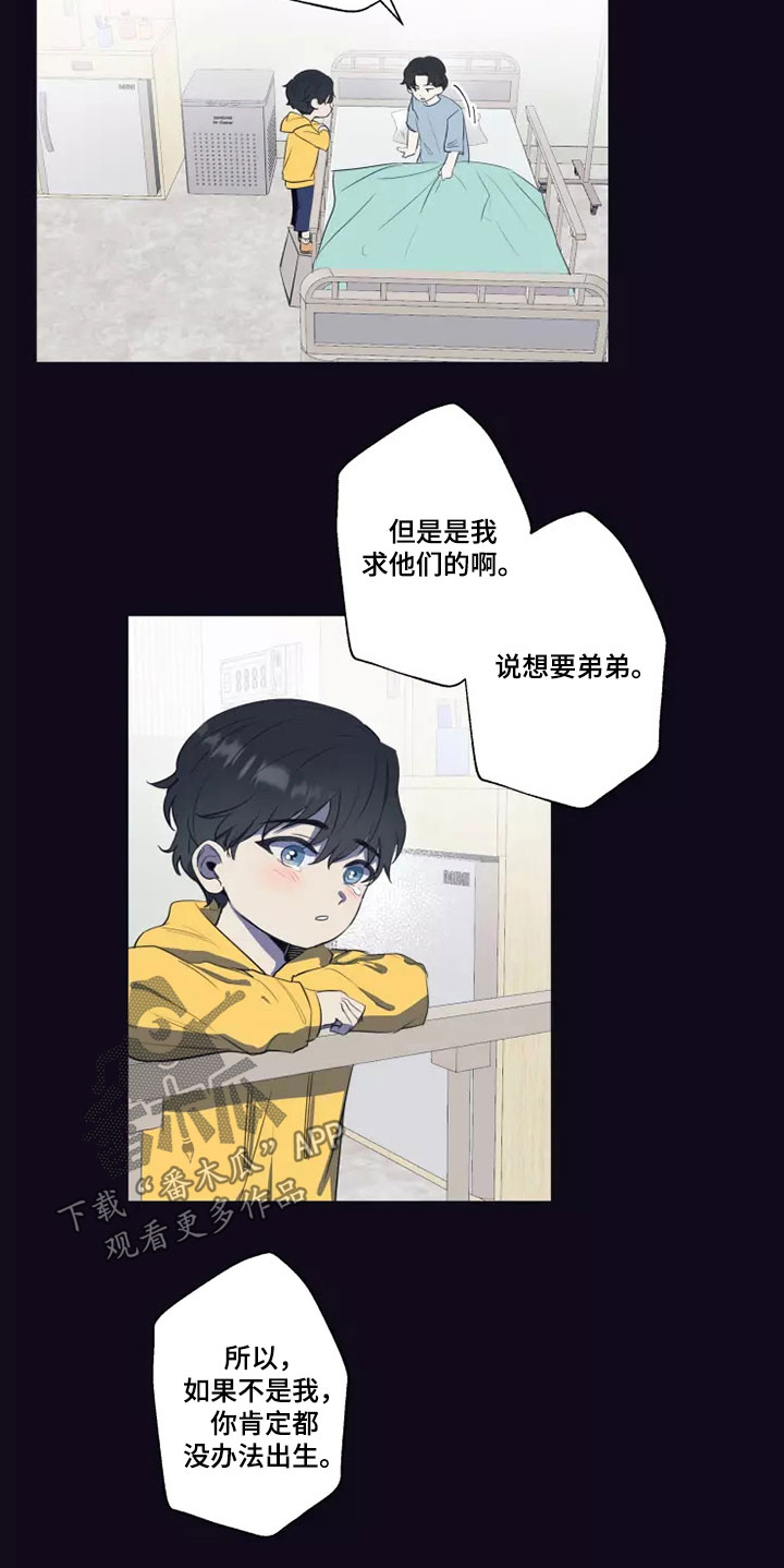 妒火灼真心漫画,第24章：蛮不讲理2图