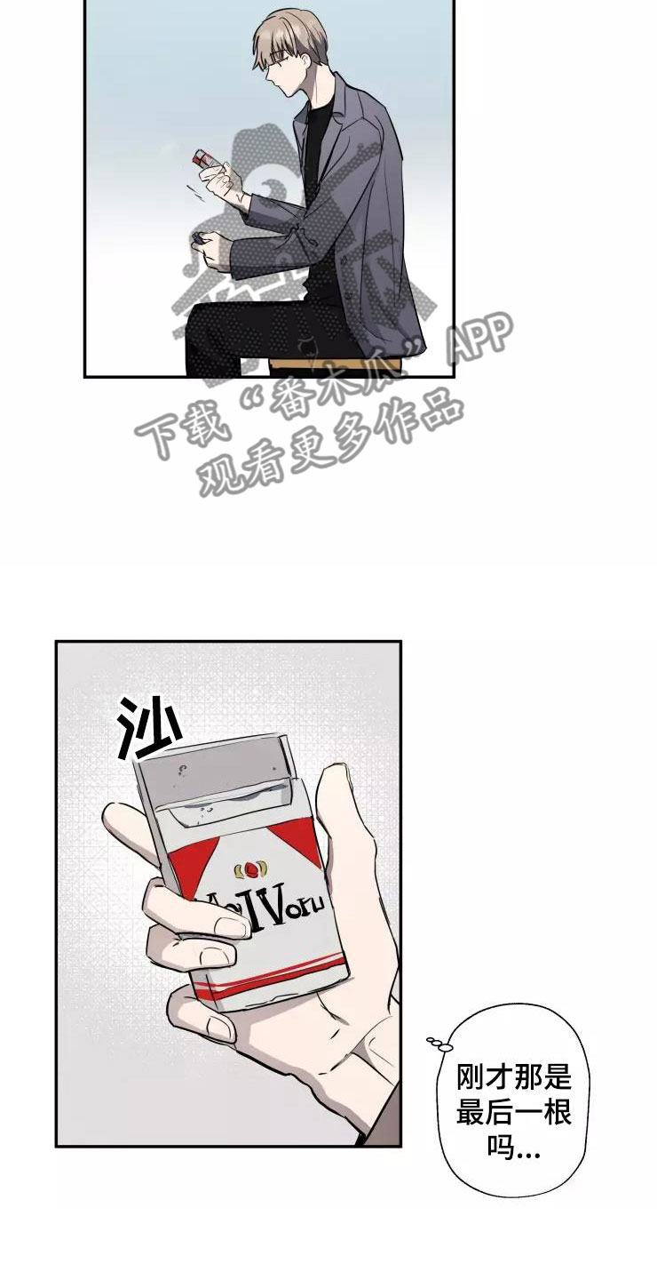 妒忌的意思漫画,第12章：他的哥哥4图