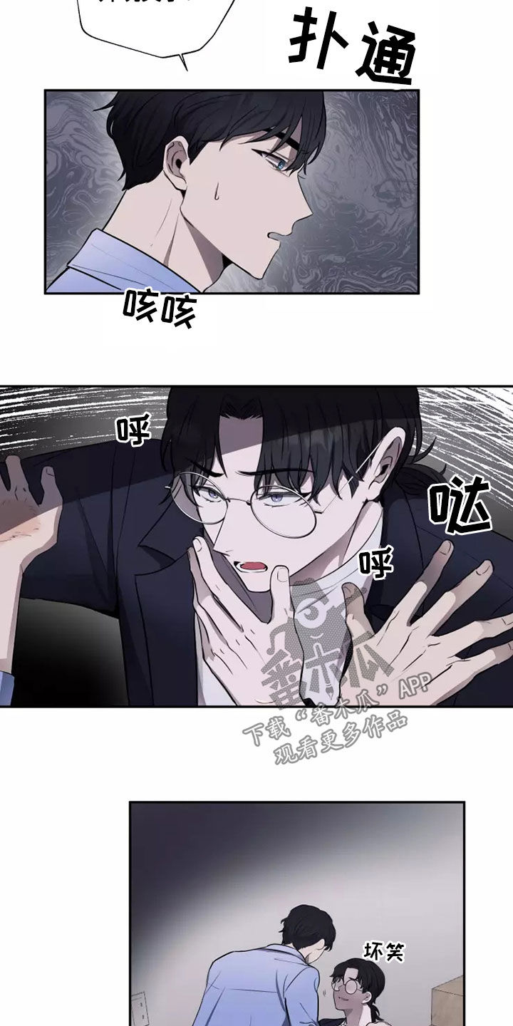 妒火灼心漫画,第20章：无药可救4图