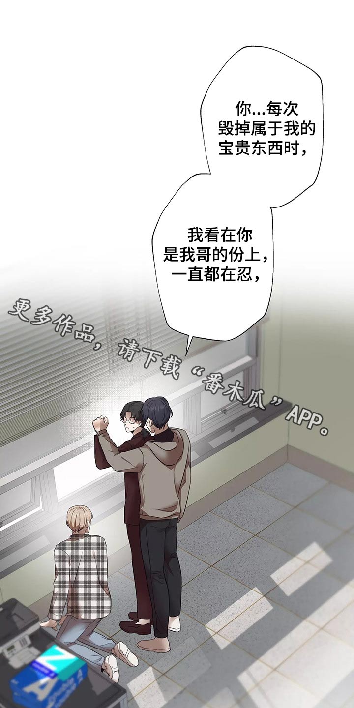 妒火灼心小说全文漫画,第39章：拍摄1图