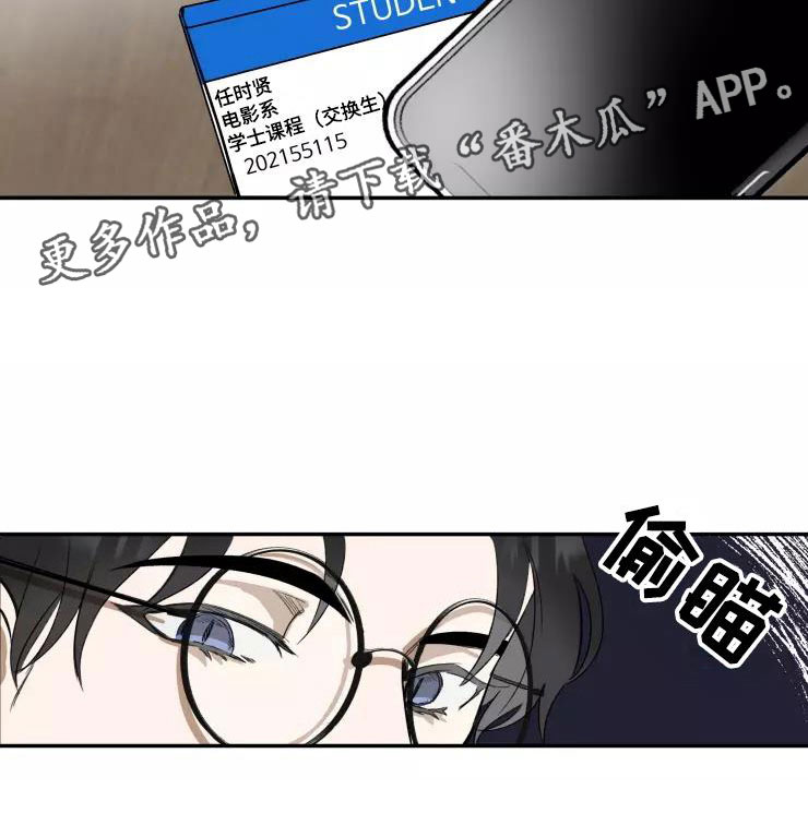 妒火灼心小说笔趣阁漫画,第5章：人渣传闻2图