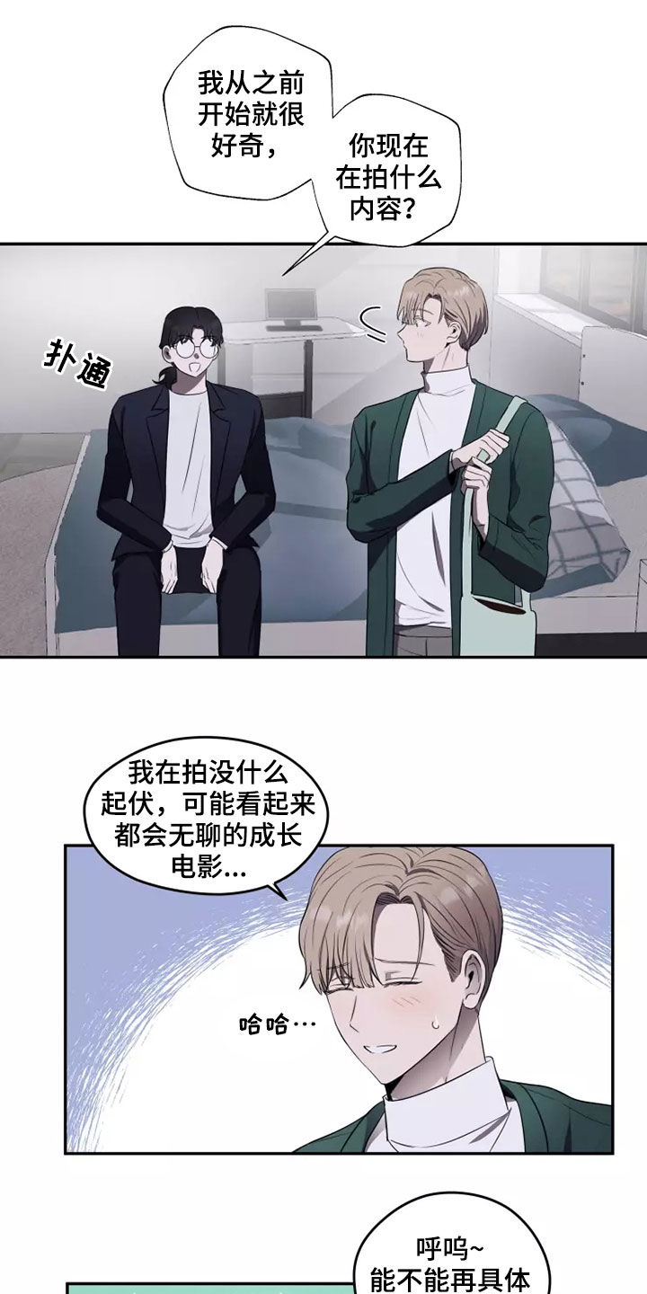 妒忌的拼音漫画,第19章：突然2图