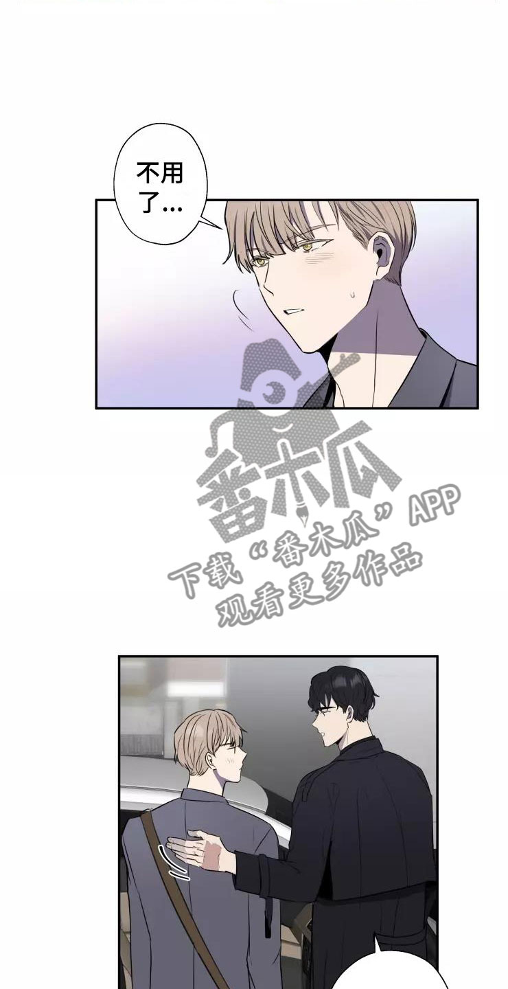 妒火灼心漫画,第14章：送你回家1图