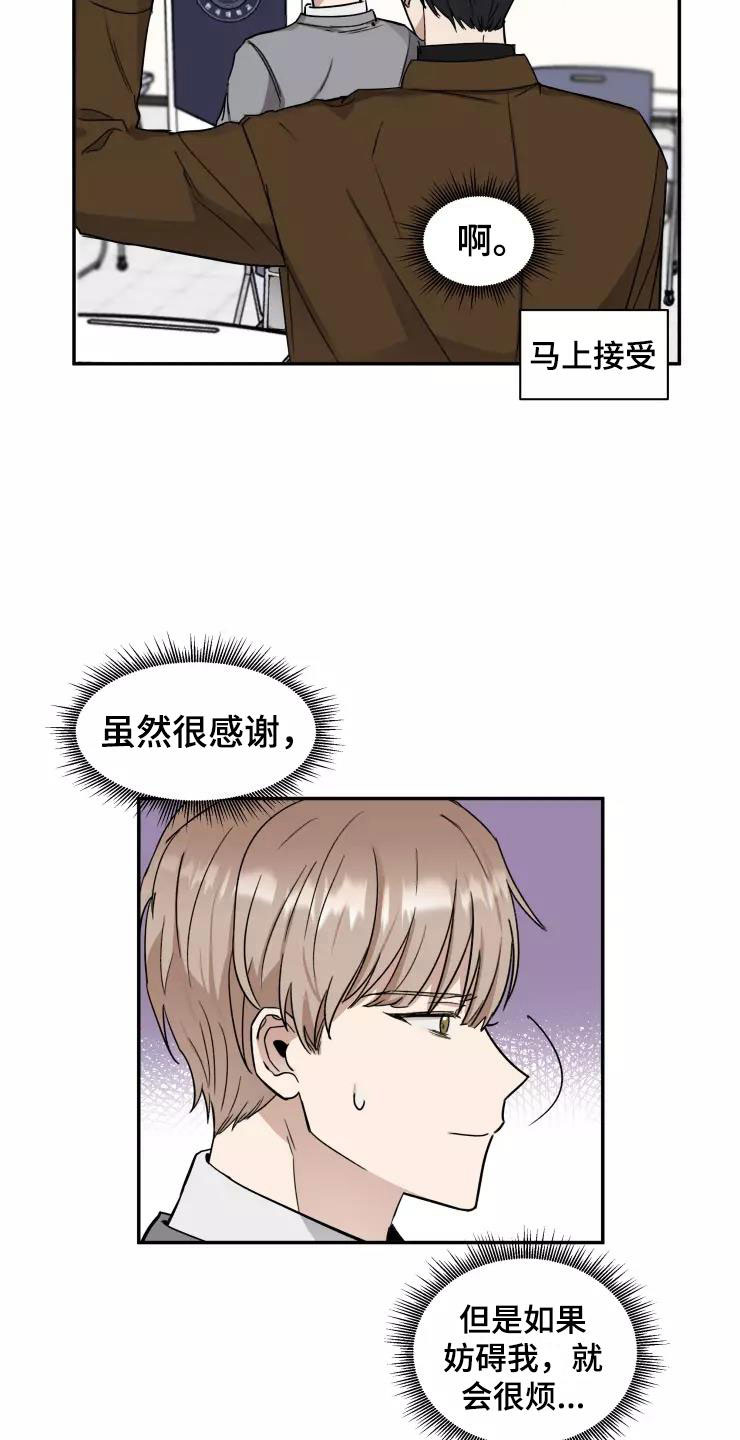 第4章：小组课题2