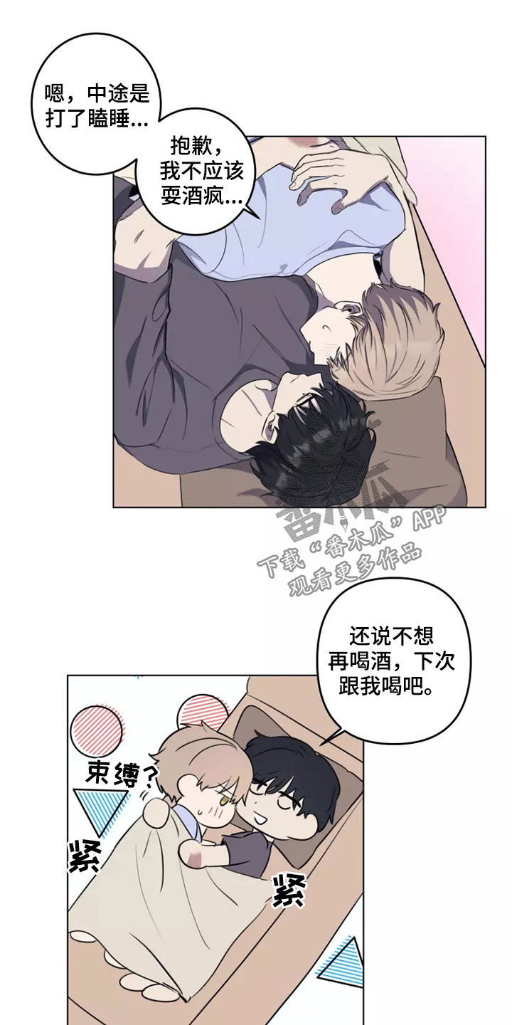 妒火灼心漫画,第28章：怀疑2图