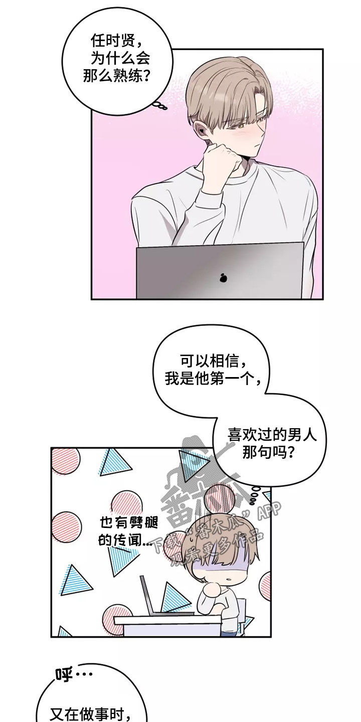 妒火灼心漫画,第20章：无药可救3图