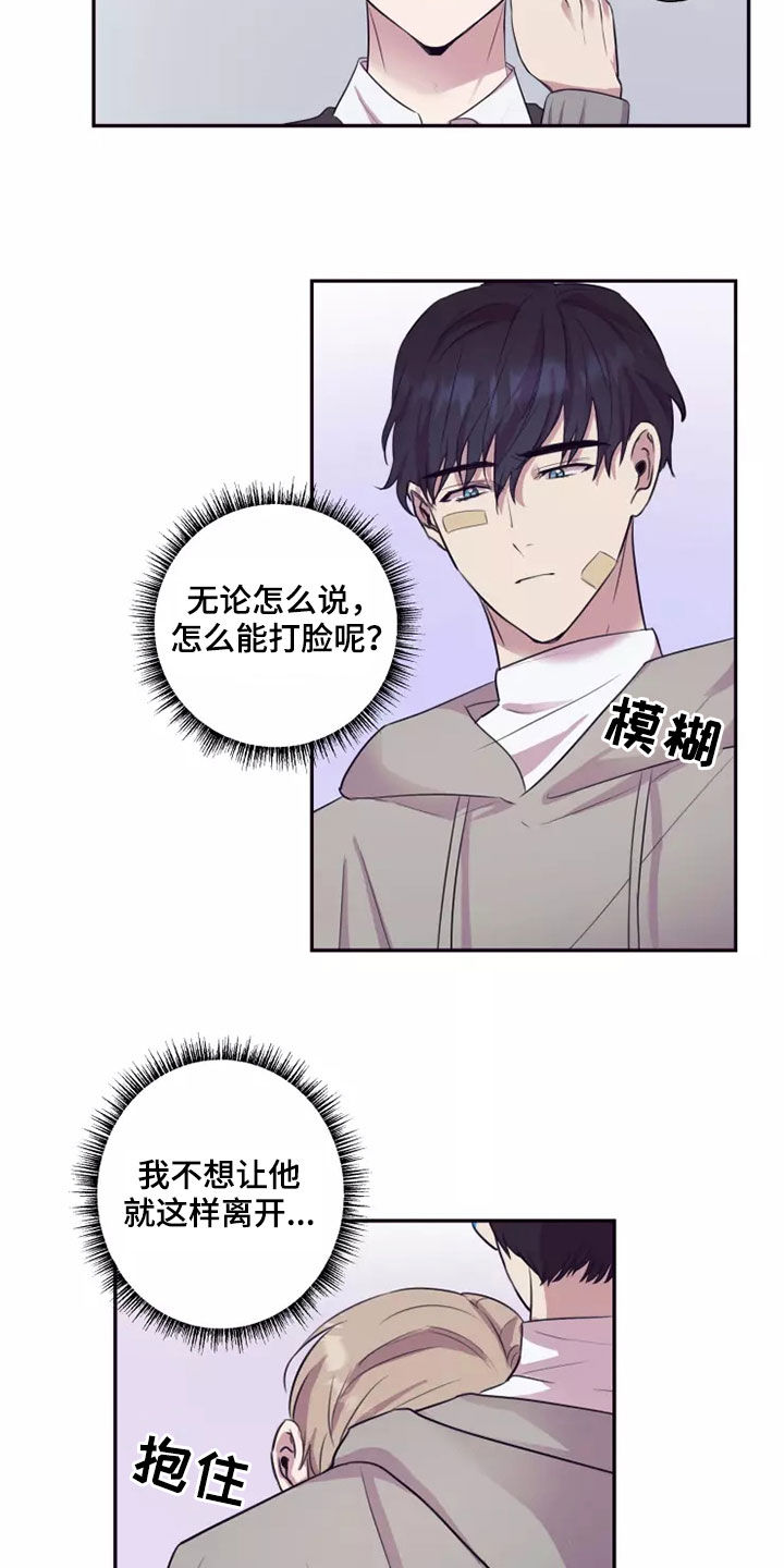 妒火灼真心漫画,第30章：去我家吧3图
