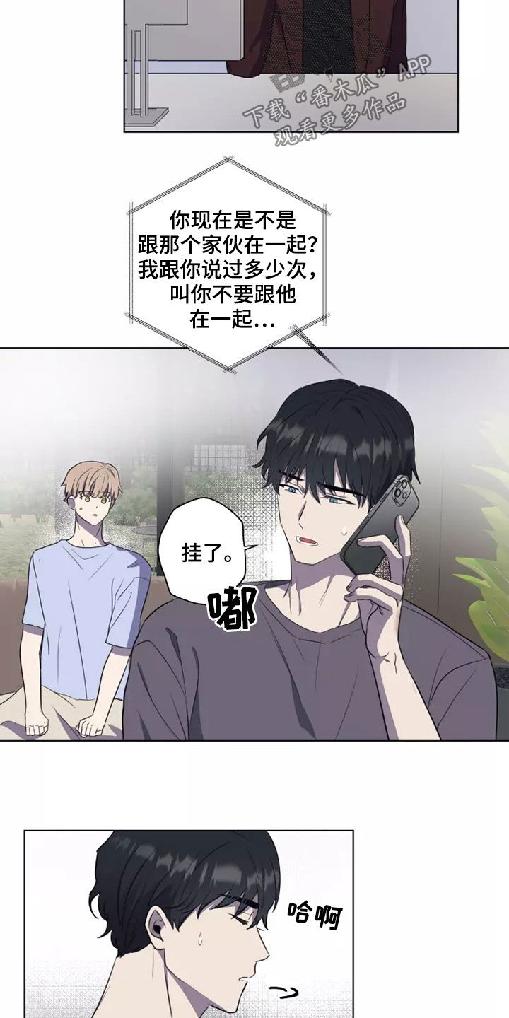 妒火灼心漫画,第28章：怀疑1图