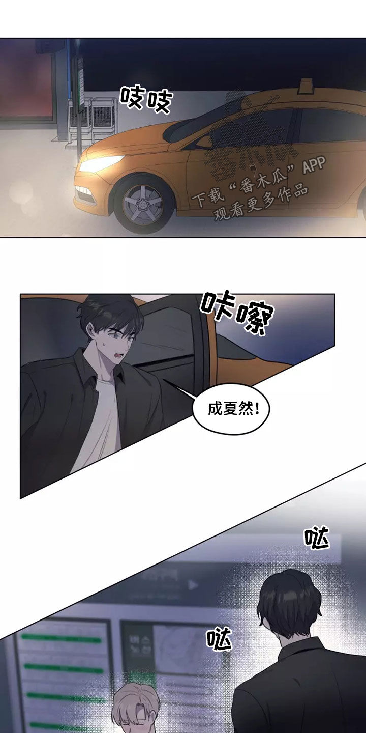 妒火灼心小说全文漫画,第27章：耍酒疯1图