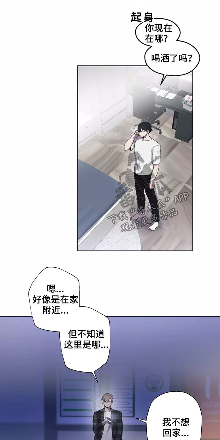 妒火灼心by寒菽txt漫画,第27章：耍酒疯2图