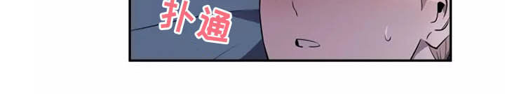 妒忌的拼音漫画,第18章：很难忍2图