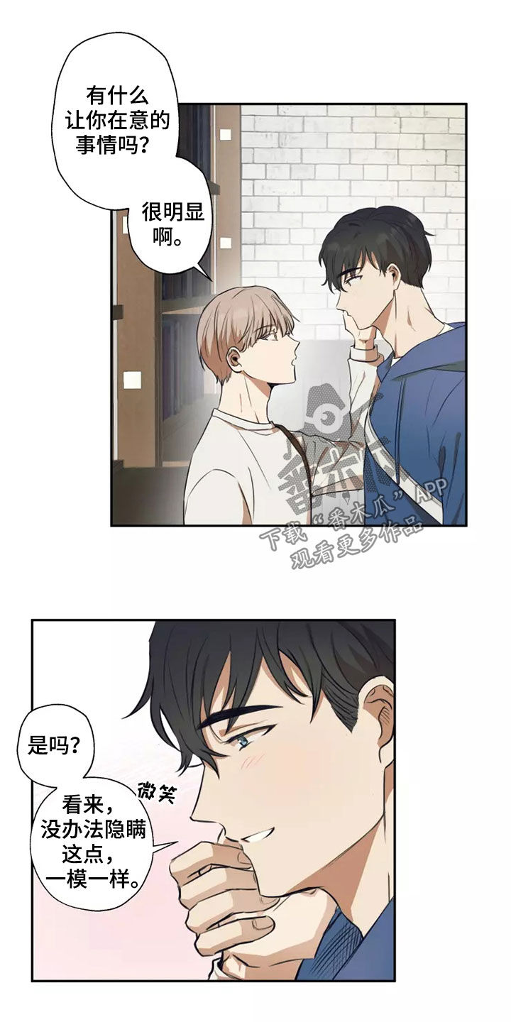 妒火灼心漫画,第22章：就一次5图