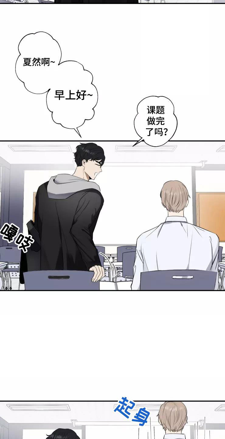 妒火灼心漫画,第11章：欲擒故纵3图