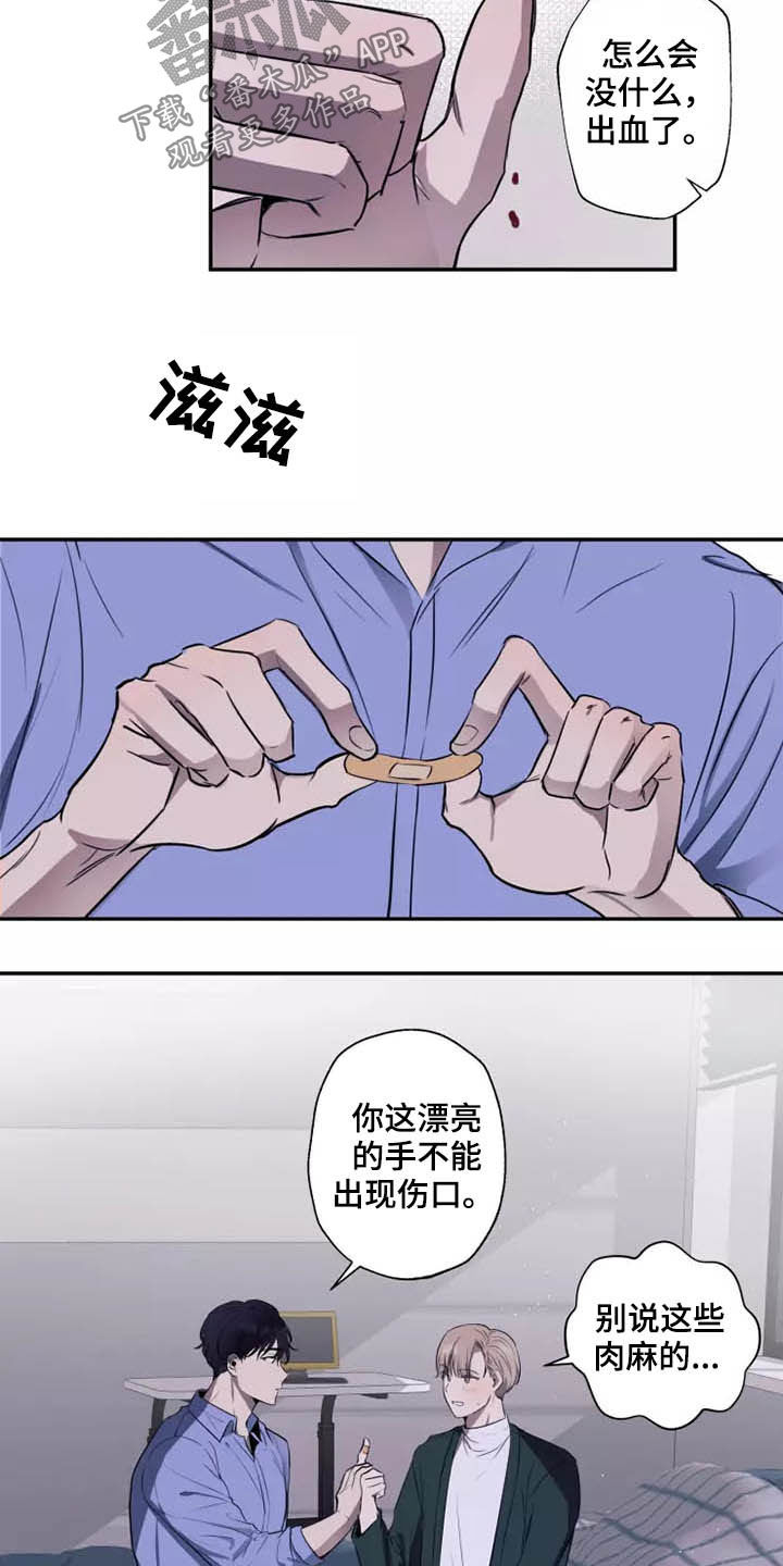 妒火灼心漫画,第17章：产生好奇5图