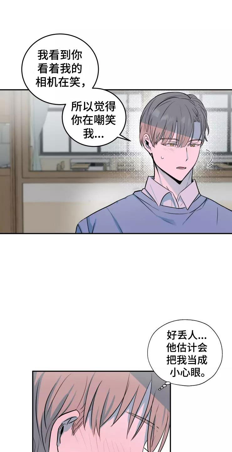 妒火灼心漫画,第16章：喜欢你3图