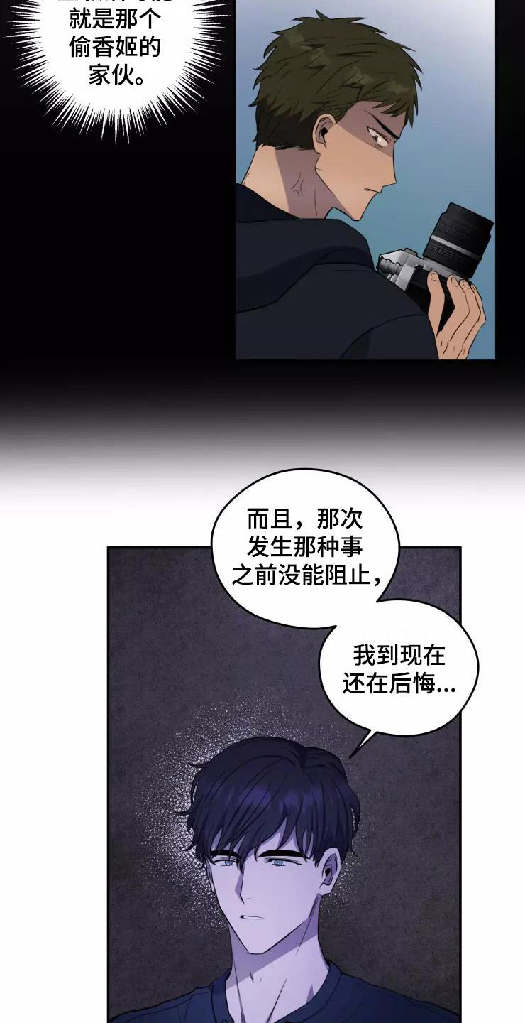 妒火孽情泰剧在线免费看漫画,第10章：想在你身边2图
