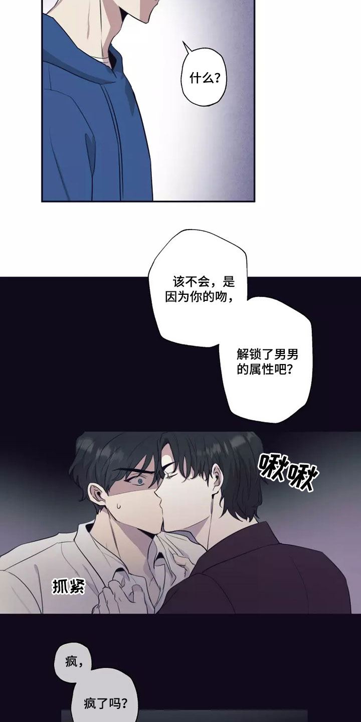 妒火灼心漫画,第24章：蛮不讲理3图