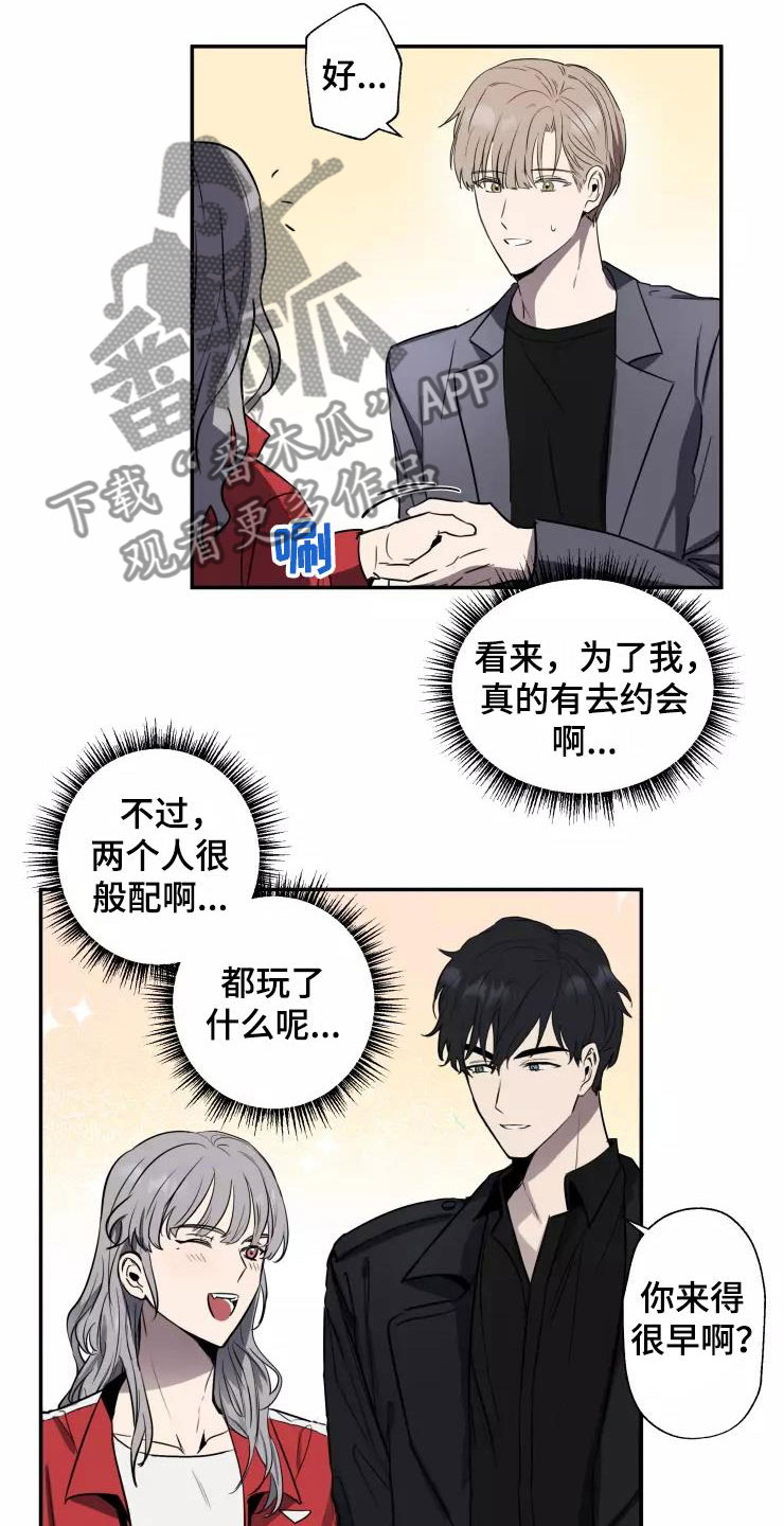 妒火灼真心漫画,第11章：欲擒故纵4图