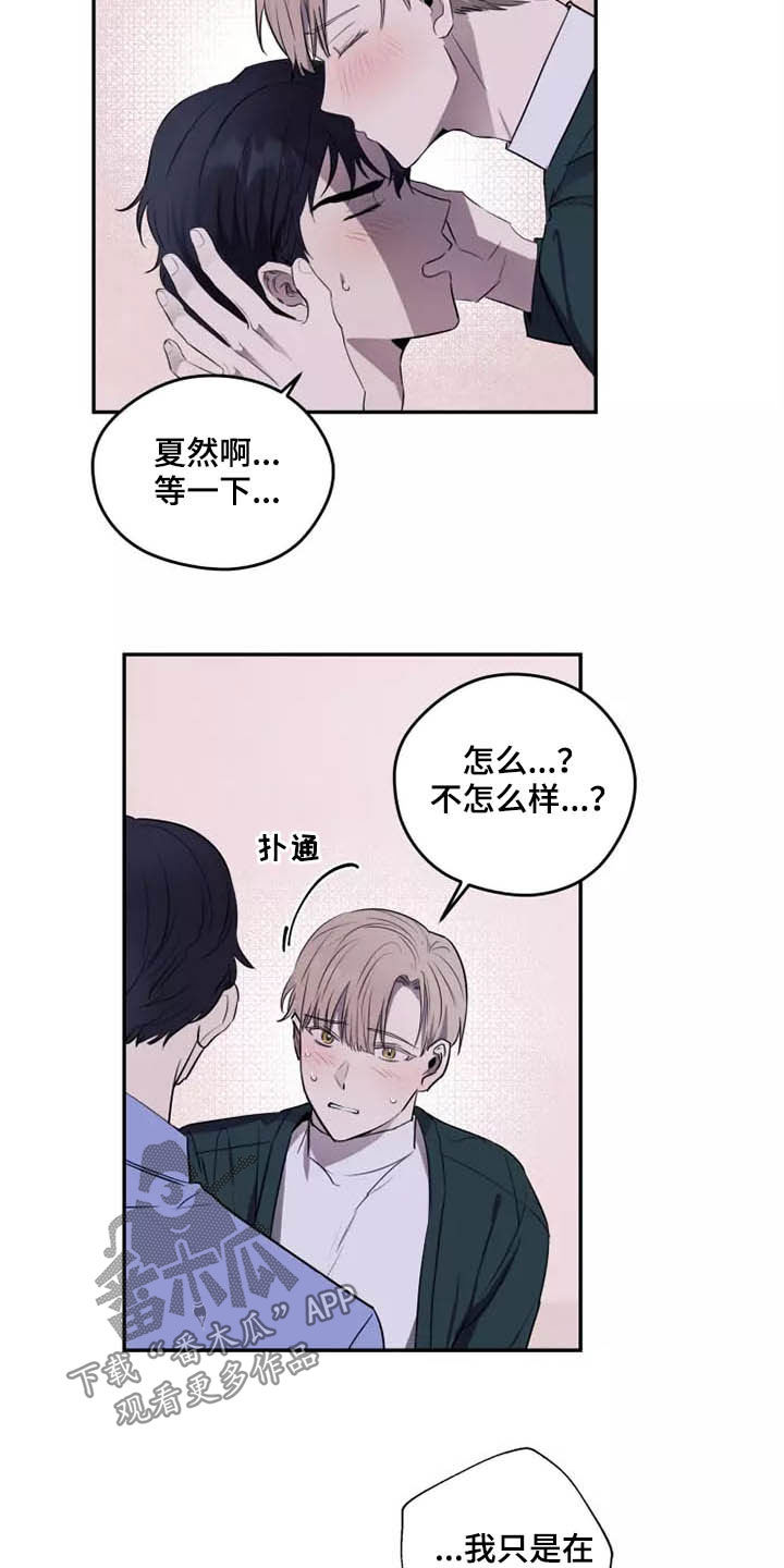 妒火灼心by寒菽txt漫画,第18章：很难忍2图