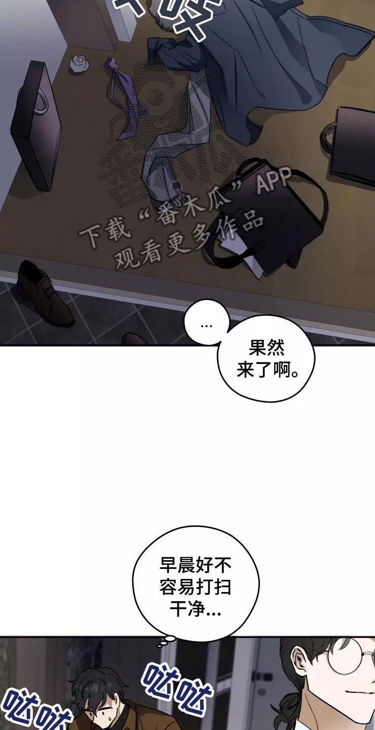 妒火灼心小说笔趣阁漫画,第5章：人渣传闻2图