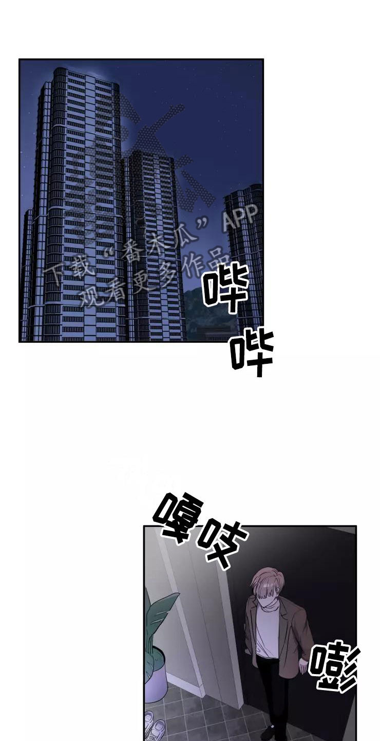 妒火灼心漫画,第11章：欲擒故纵1图