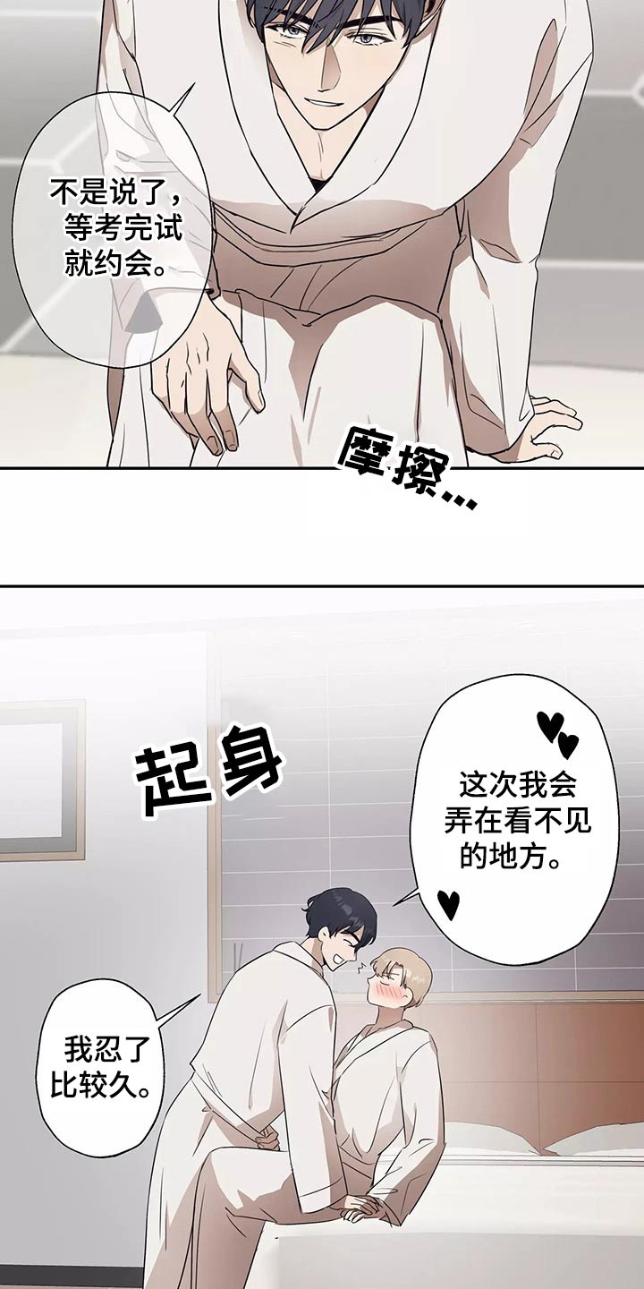 妒火灼心小说全文阅读漫画,第40章：车祸3图