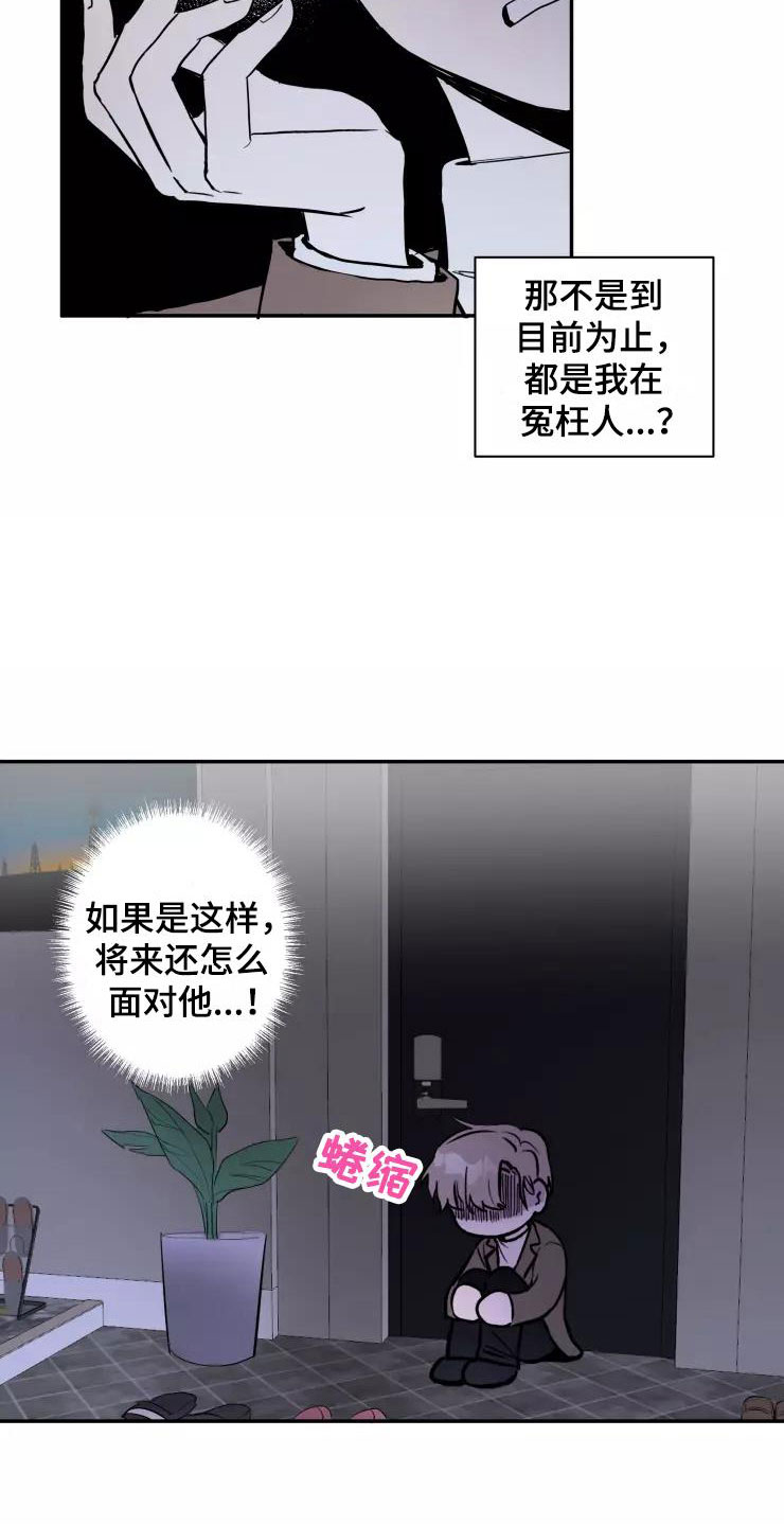 妒火灼心漫画,第11章：欲擒故纵1图