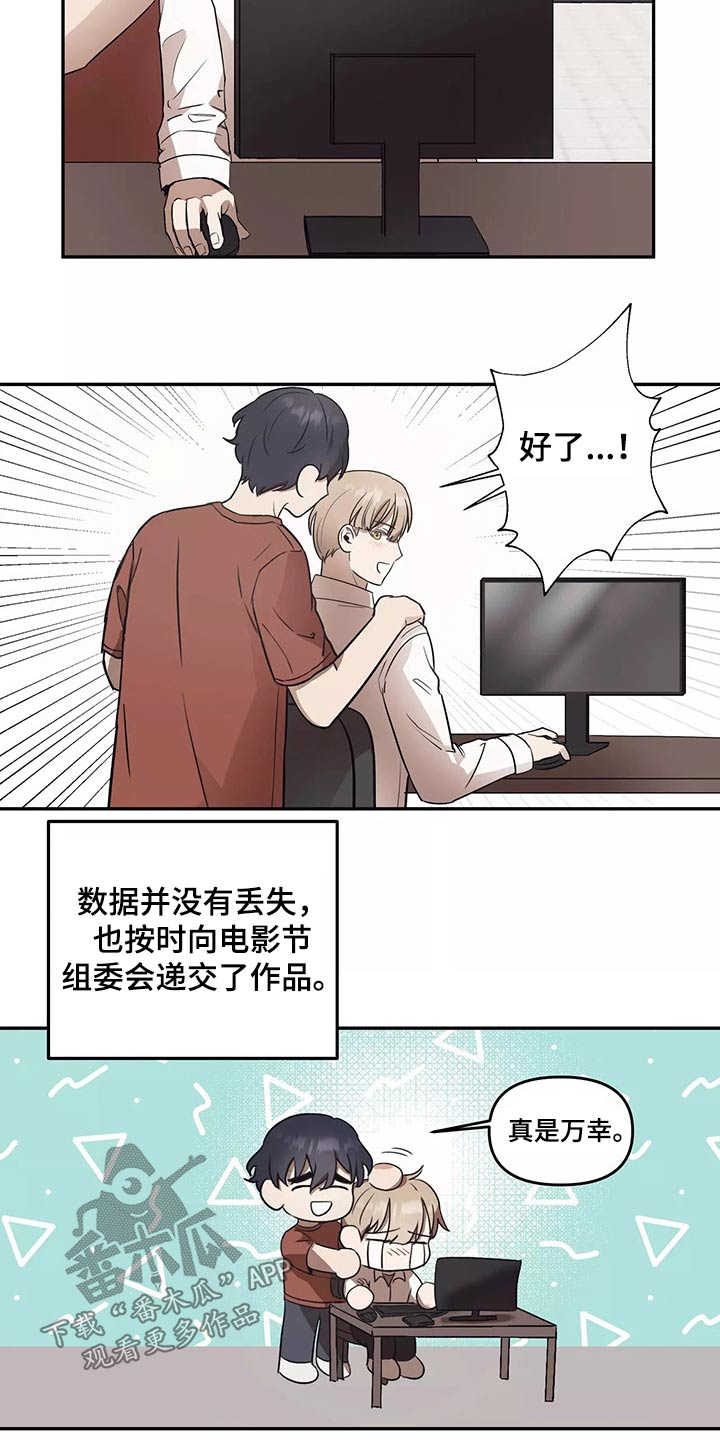 妒火灼心漫画,第41章：电影节3图