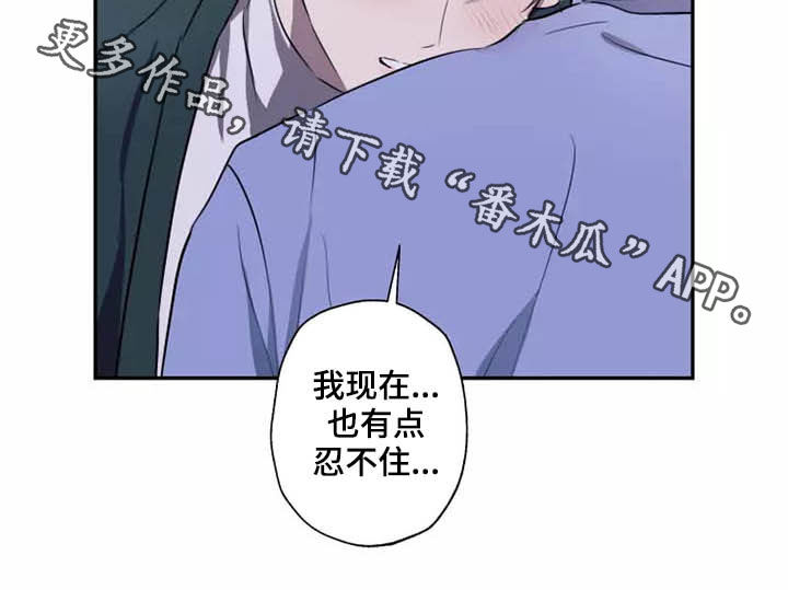 妒忌的拼音漫画,第18章：很难忍4图