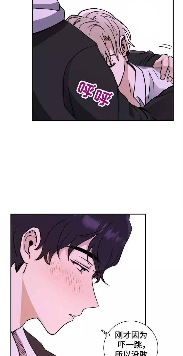 妒火灼心全文免费阅读下载漫画,第2章：跟我走3图