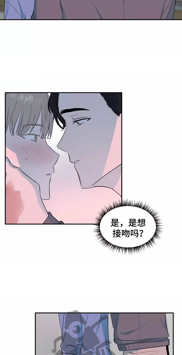 妒火灼真心漫画,第16章：喜欢你5图