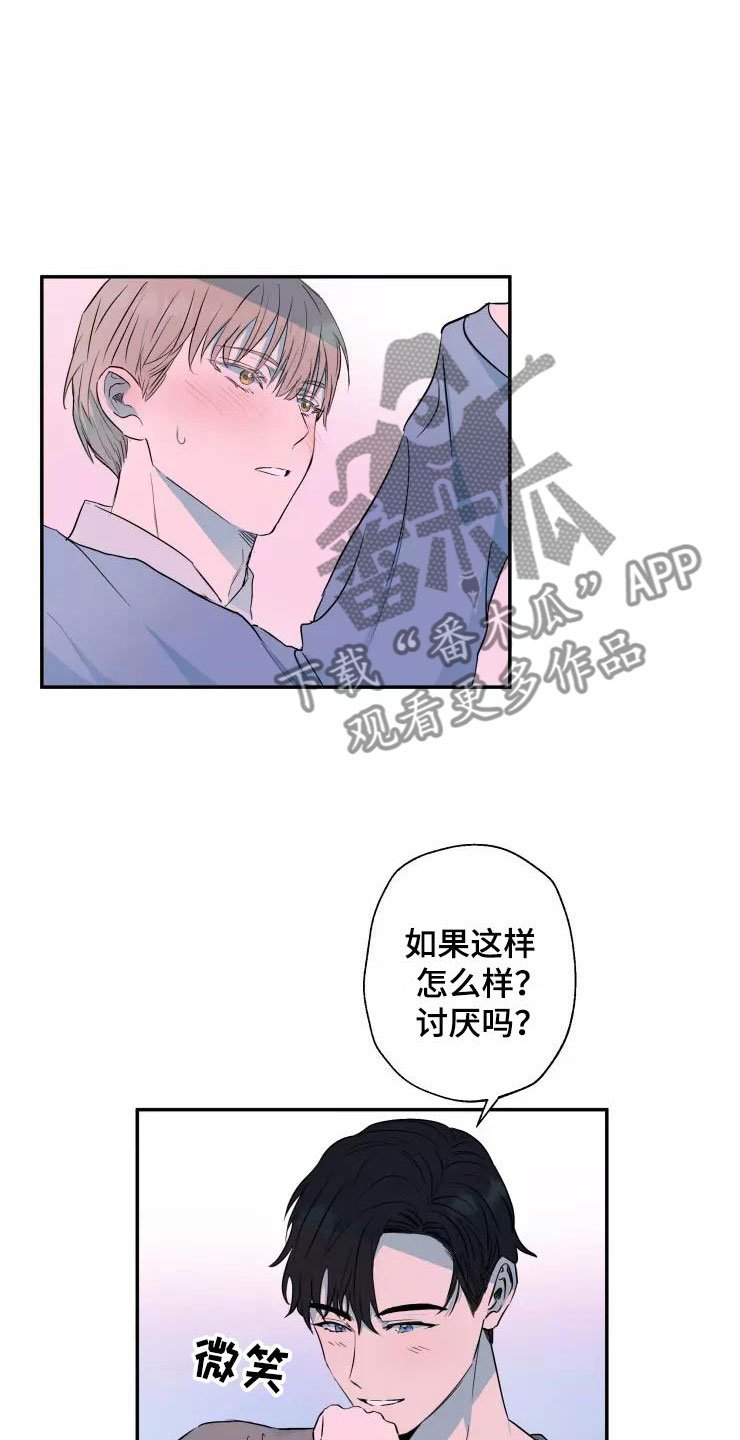 妒火灼真心漫画,第16章：喜欢你1图