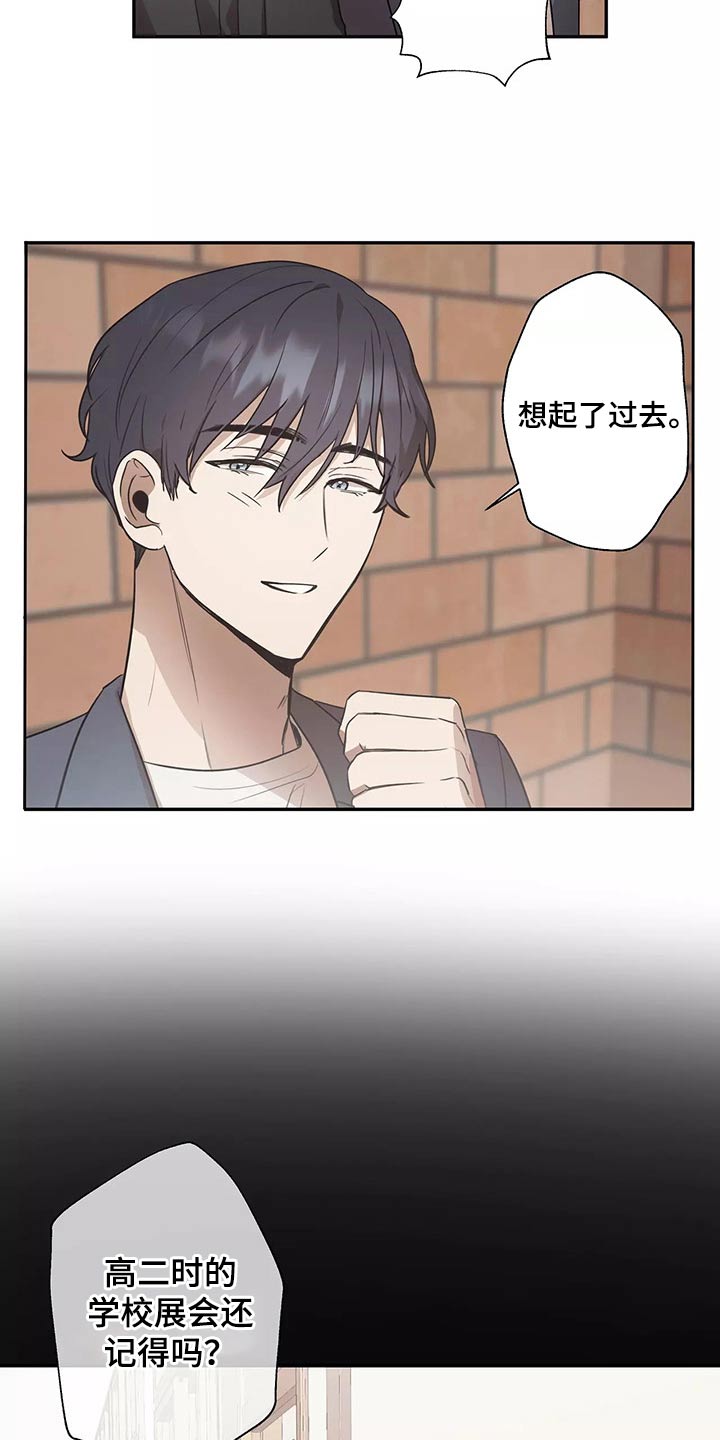 妒火灼心漫画,第41章：电影节3图