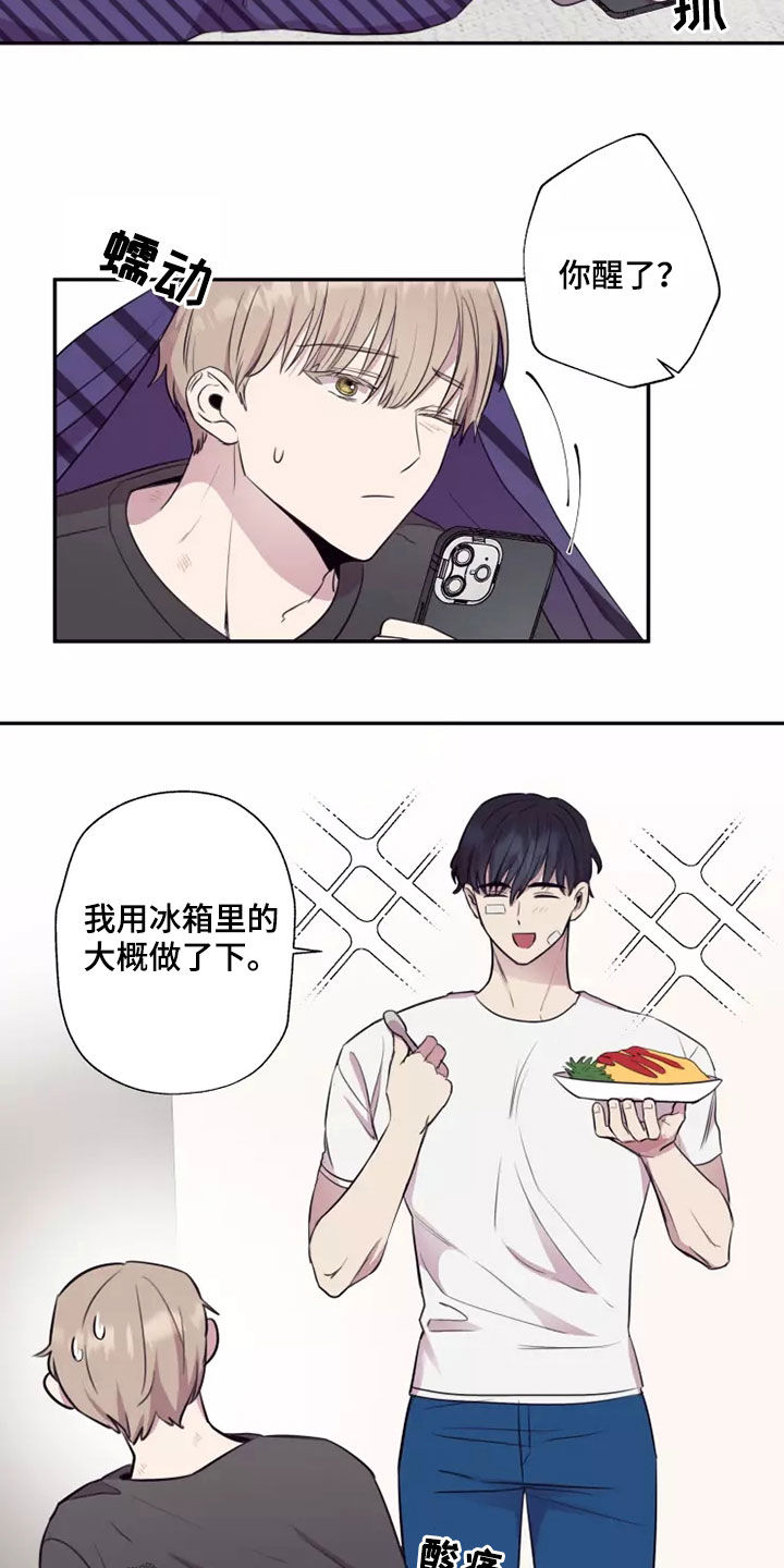 妒火灼心漫画,第32章：亲爱的3图
