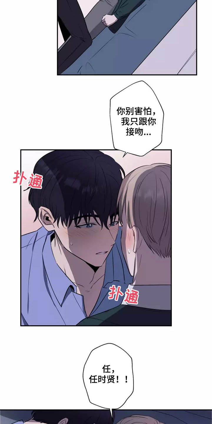 妒火灼心by寒菽txt漫画,第18章：很难忍5图