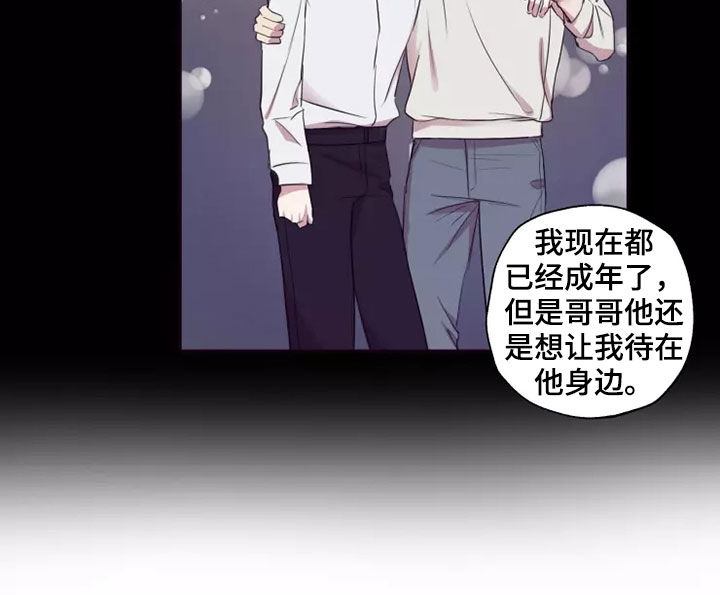 妒火灼真心漫画,第30章：去我家吧1图