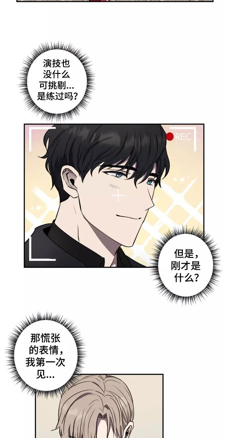 妒火灼心by寒菽txt网盘漫画,第13章：奇葩3图