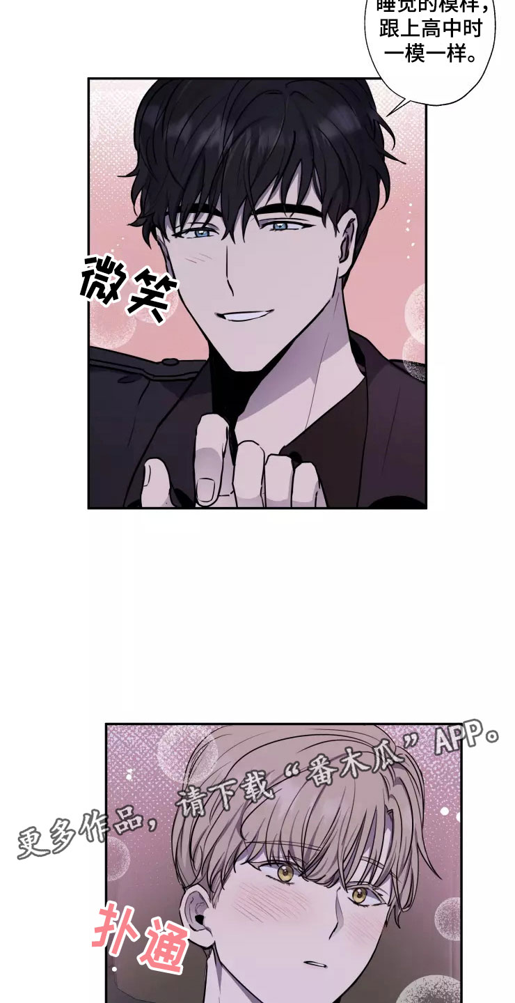 妒火灼真心漫画,第14章：送你回家2图
