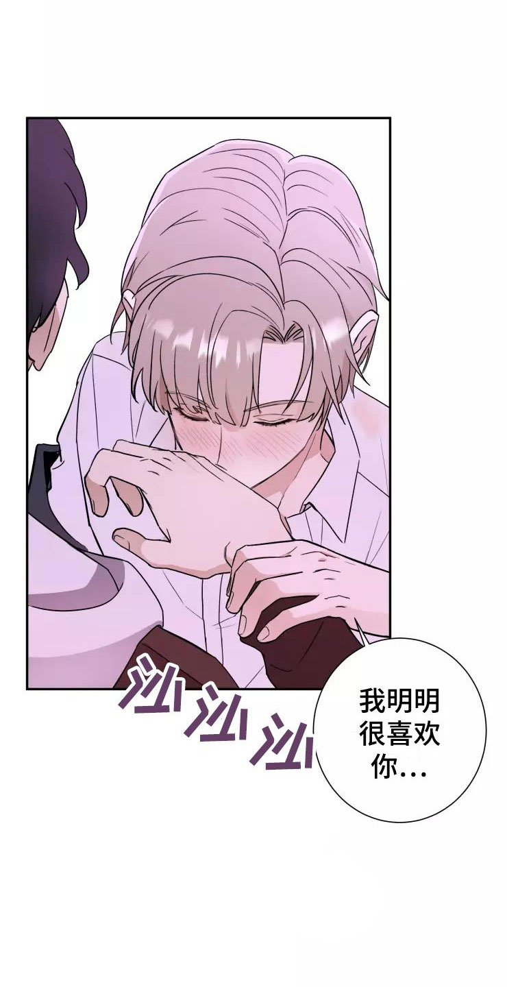 妒火灼心全文免费阅读下载漫画,第2章：跟我走1图