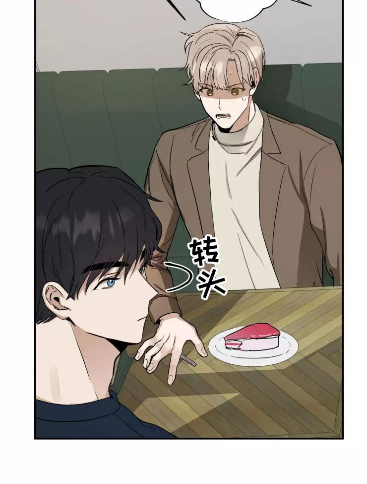 妒火灼心by寒菽txt漫画,第6章：聚餐风波5图