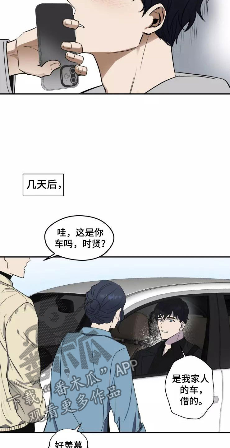 妒火灼心漫画,第11章：欲擒故纵4图