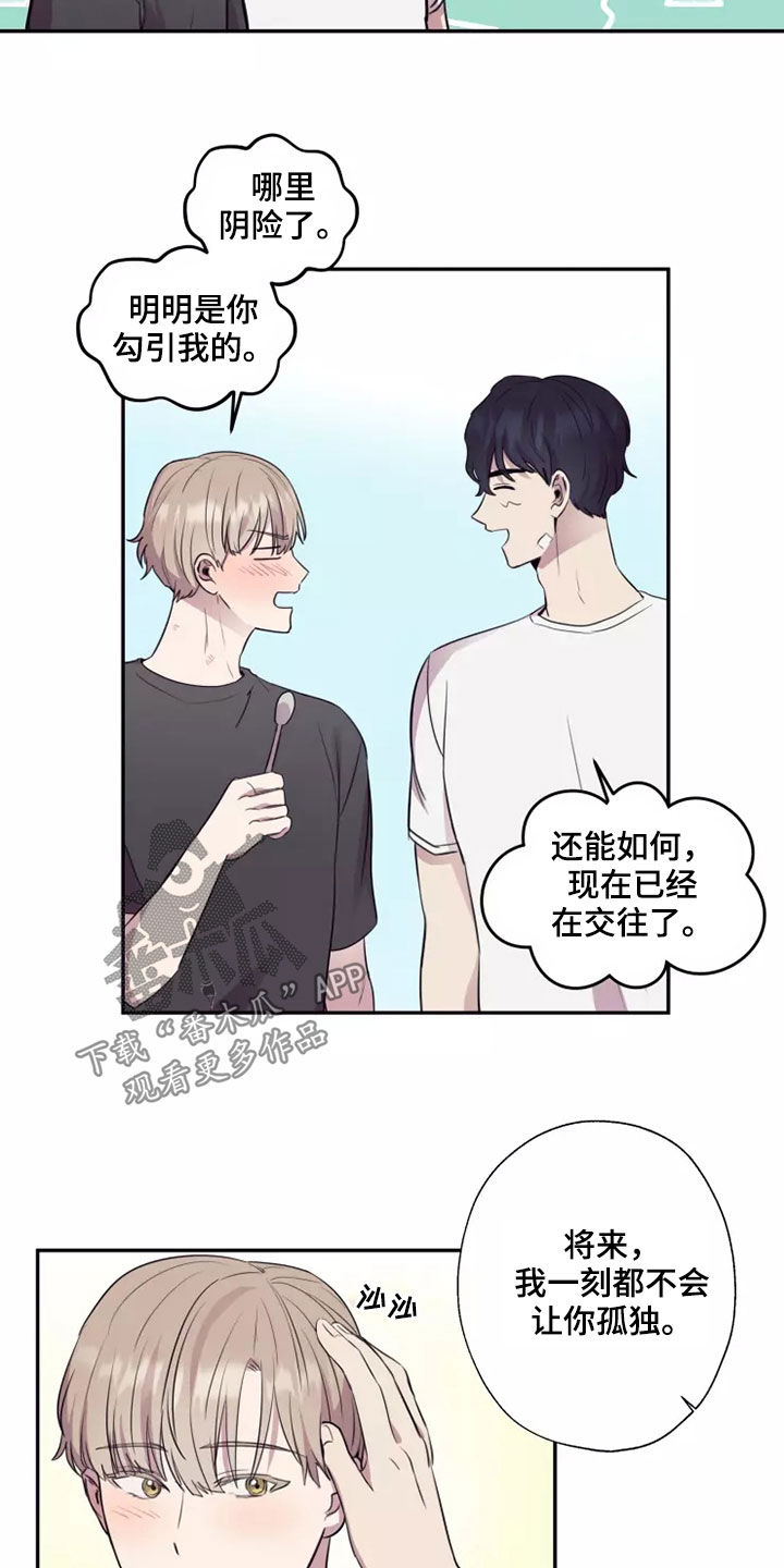 妒火灼心漫画,第32章：亲爱的3图