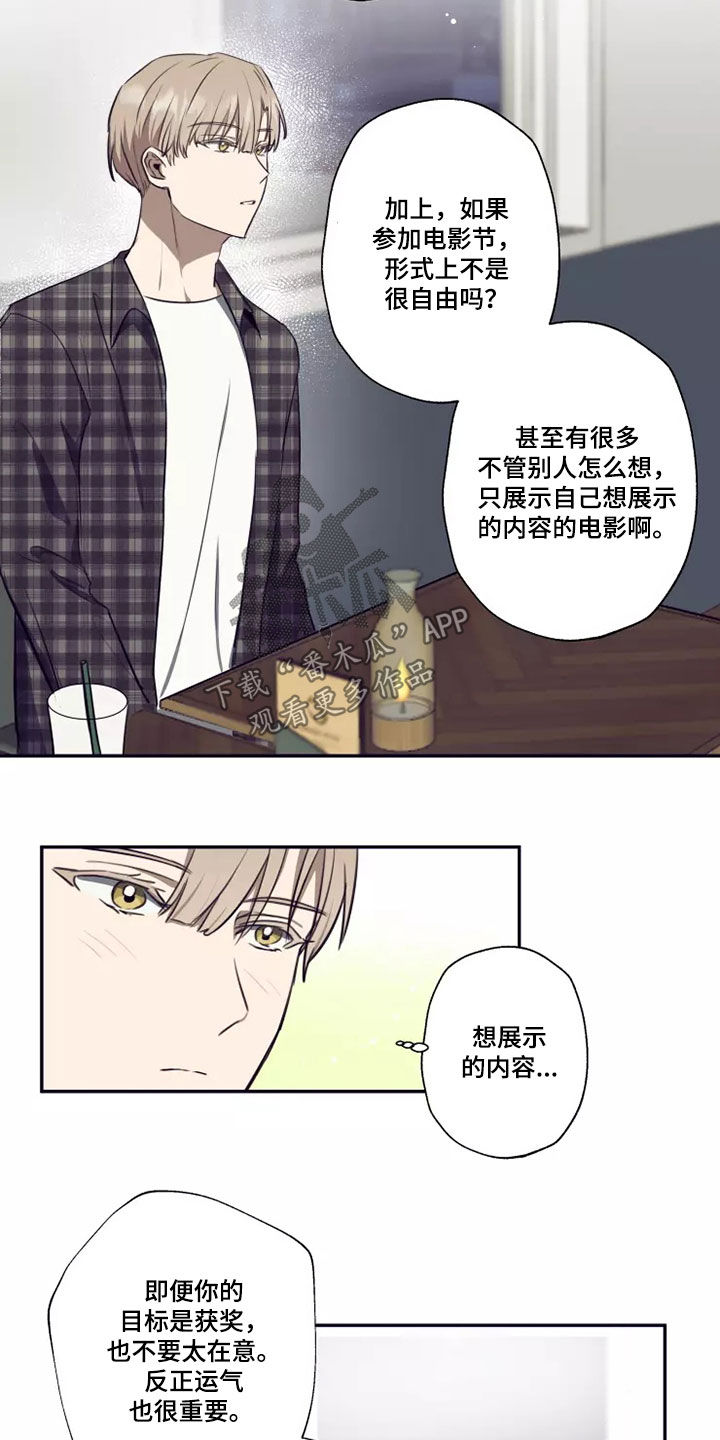 妒火灼心漫画,第25章：喝一杯4图