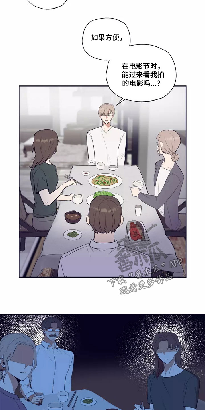 妒火灼心小说全文漫画,第23章：不可能改变3图