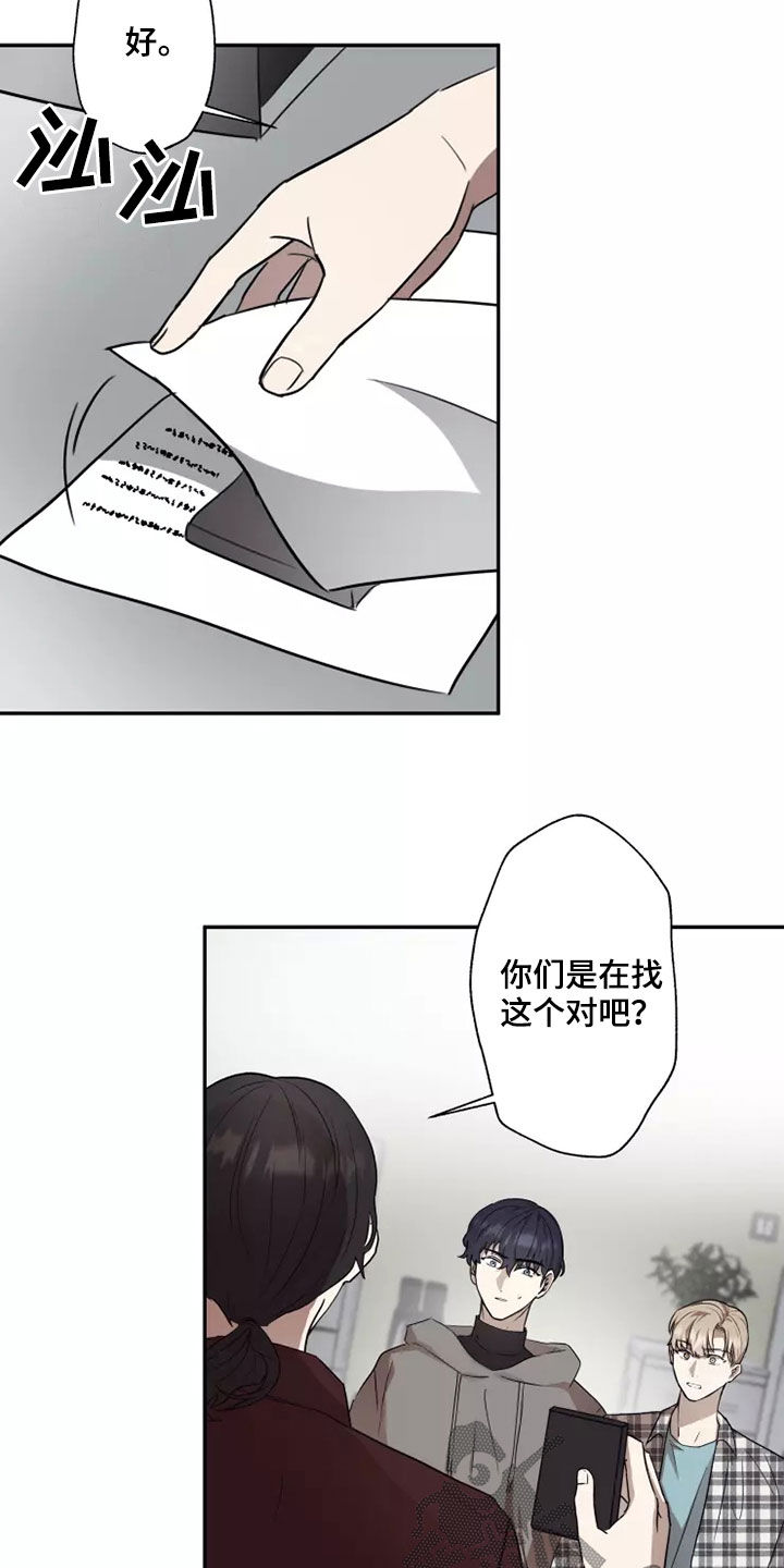 妒火中烧指什么生肖漫画,第38章：反抗5图