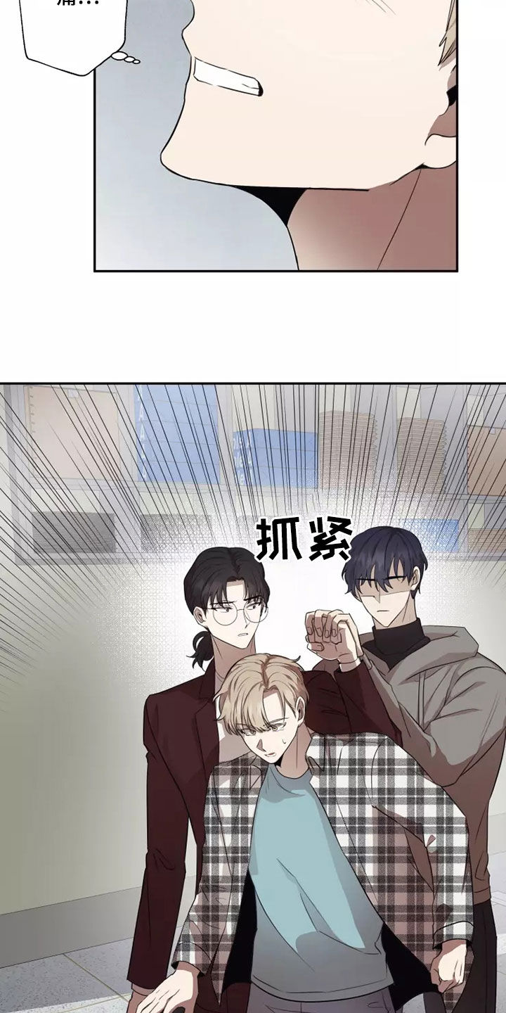 妒火中烧指什么生肖漫画,第38章：反抗2图
