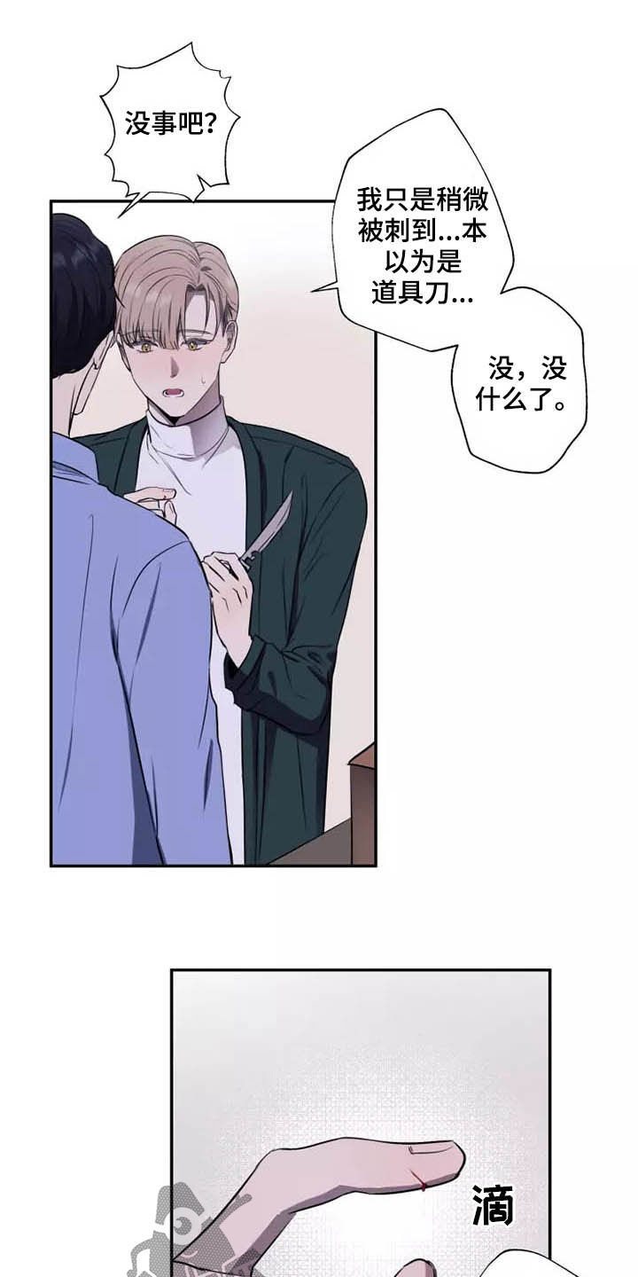 妒火灼心漫画,第17章：产生好奇4图