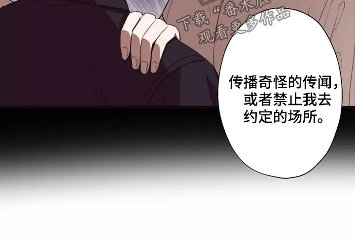 妒火线国语漫画,第35章：都是因为你1图