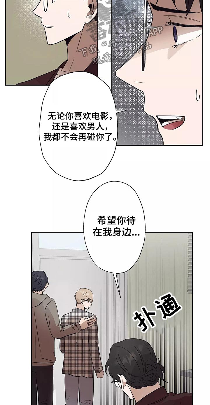 妒火线国语漫画,第39章：拍摄4图